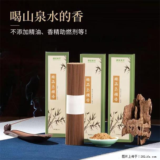 民艾天下天然线香家用室内檀香香薰 - 各类家具 - 居家生活 - 新余分类信息 - 新余28生活网 xinyu.28life.com