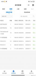 免费的库存管理小程序，欢迎使用 - 新余28生活网 xinyu.28life.com