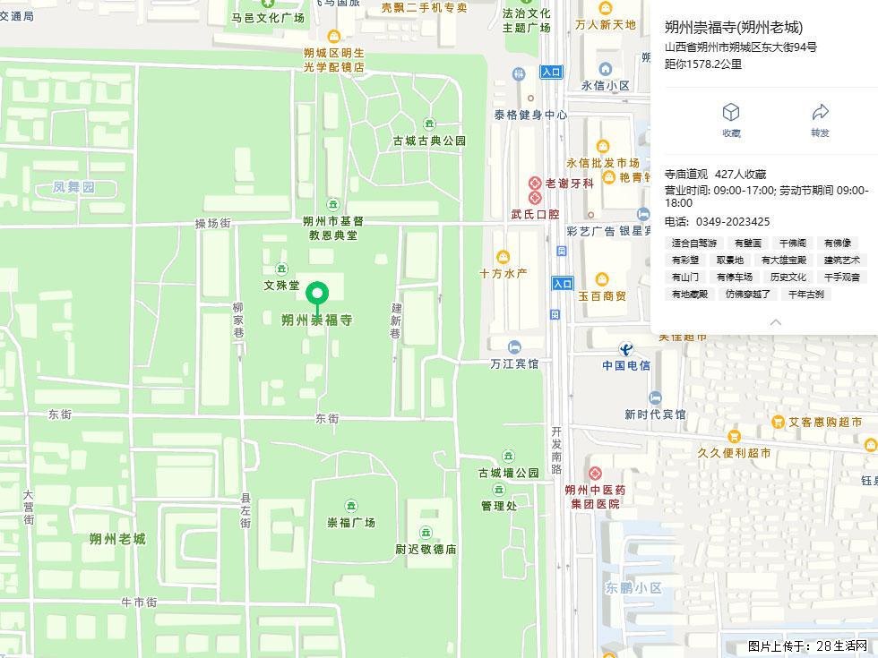 朔州【崇福寺】朔州老城，寺庙道观，少喧嚣，多古韵，朔州是山西被低估的塞上秘境。 - 游山玩水 - 新余生活社区 - 新余28生活网 xinyu.28life.com