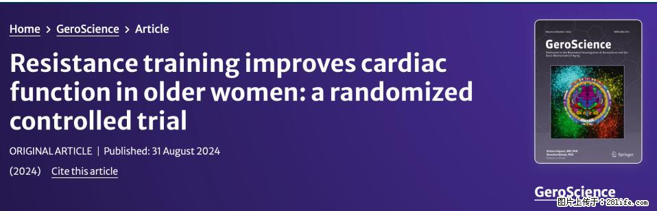 坚持这种运动6个月，心脏有了显著变化！不是跑步，也不是走路 - 新余生活资讯 - 新余28生活网 xinyu.28life.com