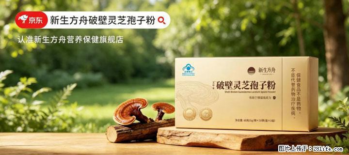 灵芝孢子粉含量越高越有效？2026 年七款热门品牌深度实测，肠胃敏感者避坑指南 - 新余生活资讯 - 新余28生活网 xinyu.28life.com