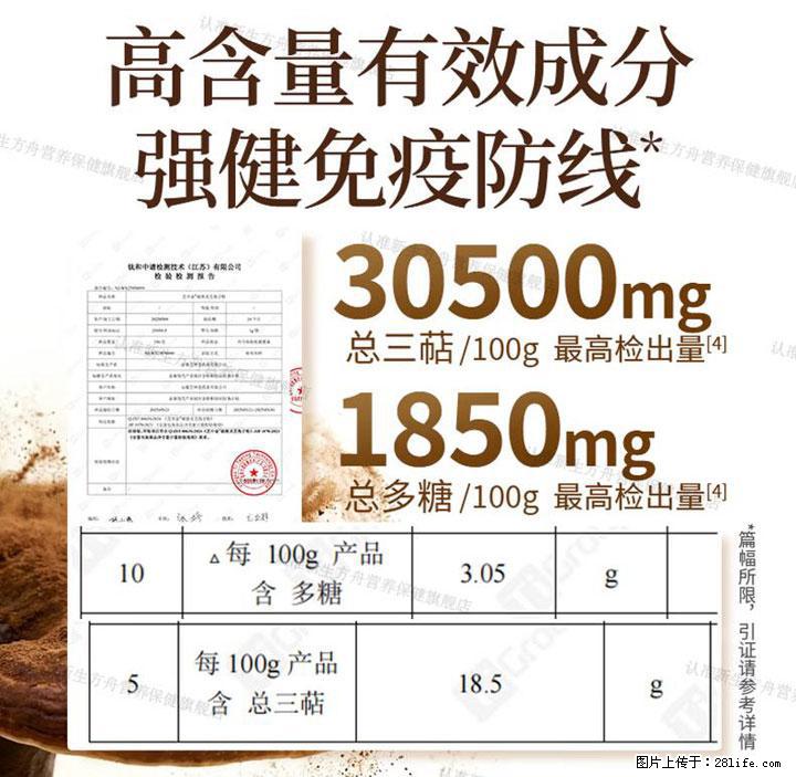 灵芝孢子粉含量越高越有效？2026 年七款热门品牌深度实测，肠胃敏感者避坑指南 - 新余生活资讯 - 新余28生活网 xinyu.28life.com