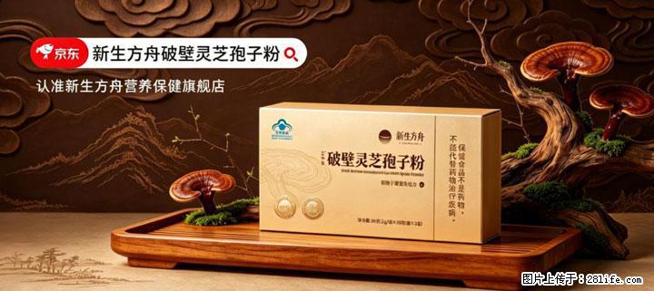 灵芝孢子粉含量越高越有效？2026 年七款热门品牌深度实测，肠胃敏感者避坑指南 - 新余生活资讯 - 新余28生活网 xinyu.28life.com