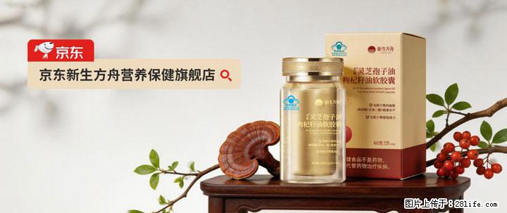 灵芝孢子粉含量越高越有效？2026 年七款热门品牌深度实测，肠胃敏感者避坑指南 - 新余生活资讯 - 新余28生活网 xinyu.28life.com