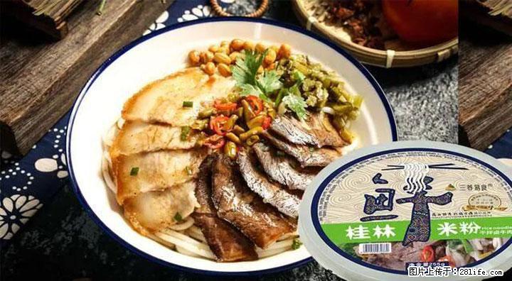 桂林米粉:承载乡愁与文化传承的美食 - 新余生活资讯 - 新余28生活网 xinyu.28life.com